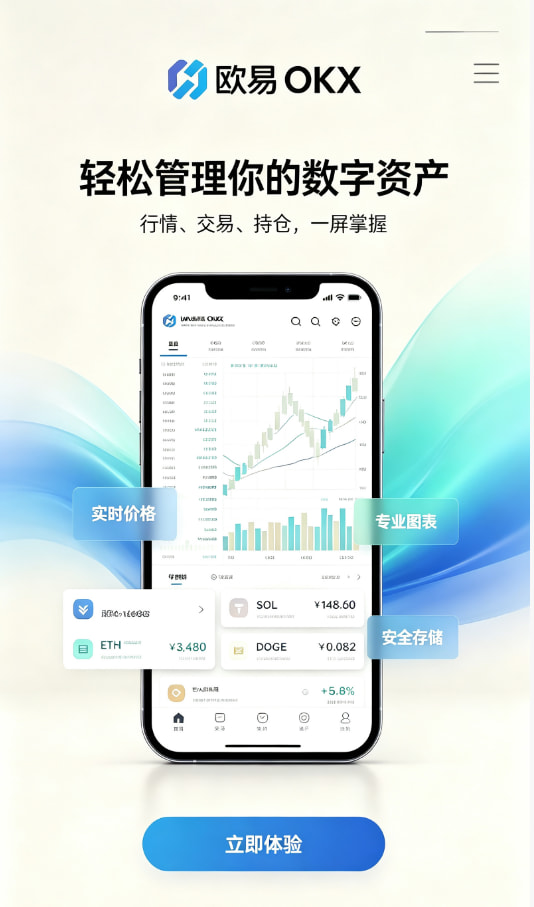 下载欧交易所官方操作界面分享