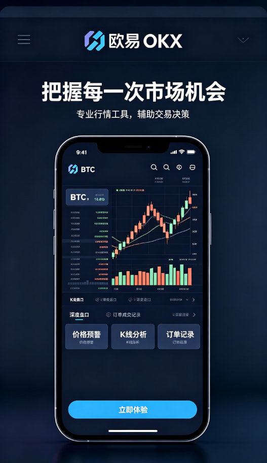 下载欧交易所官方资产管理体验